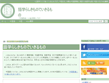 Tablet Screenshot of liangshan.org